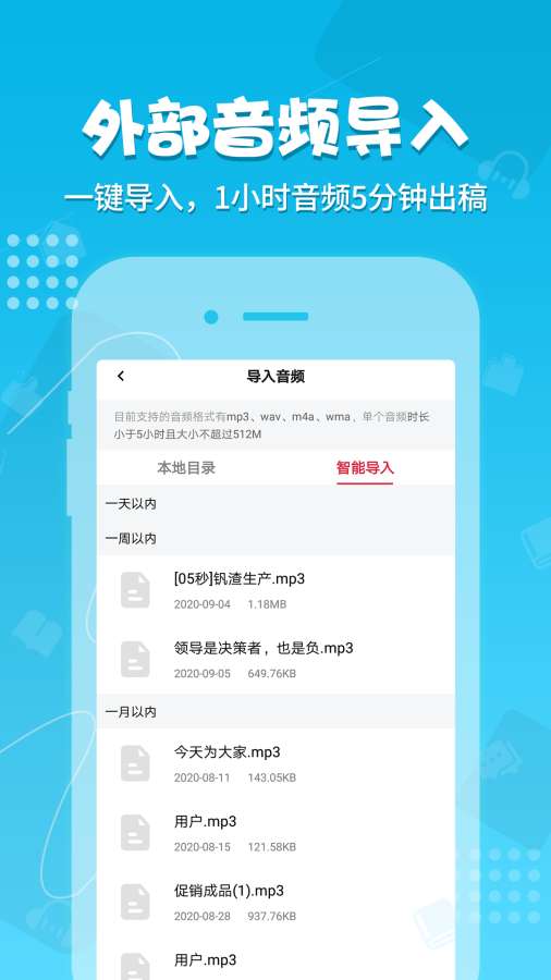 录音神器app免费版截图