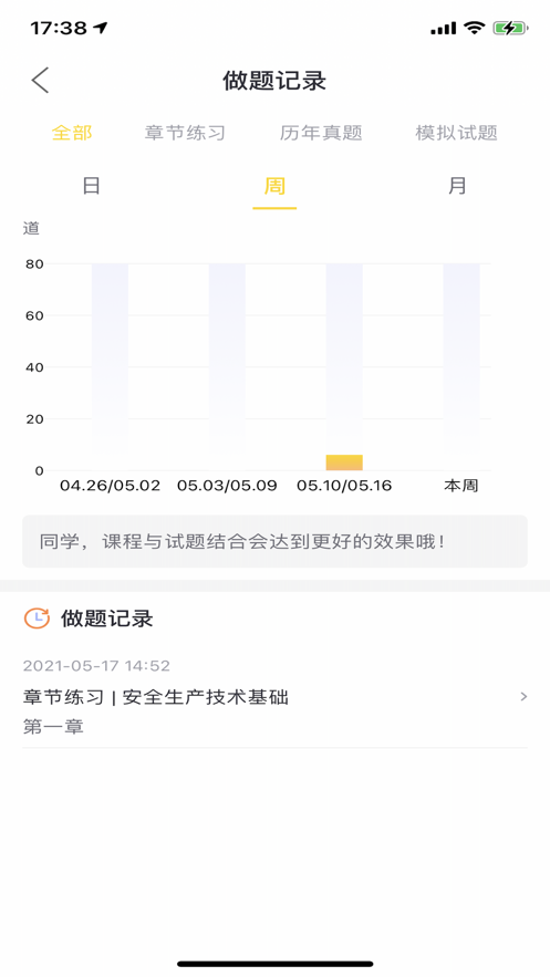 优万课堂app正式版截图