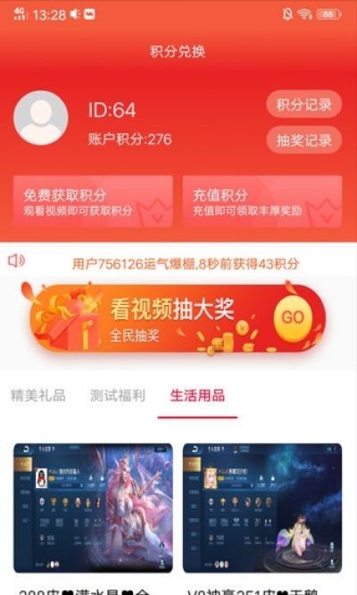 壹资讯app红包版截图