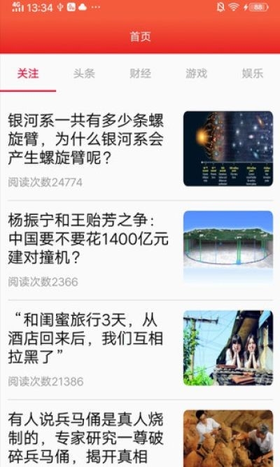 壹资讯app红包版截图