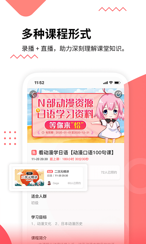 惠日语app最新免费版截图