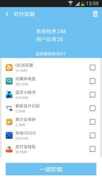 手机清理助手极速版截图