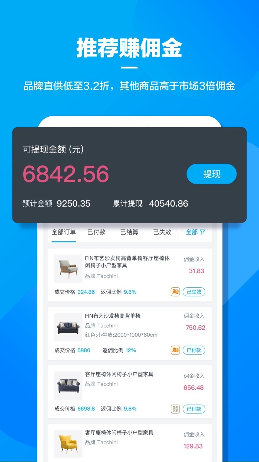 美间软装最新版截图