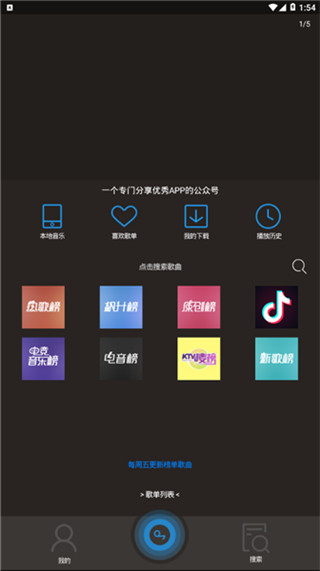 搜云音乐手机软件app 截图2