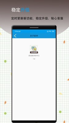 英语翻译王app最新版截图