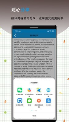 英语翻译王app最新版截图