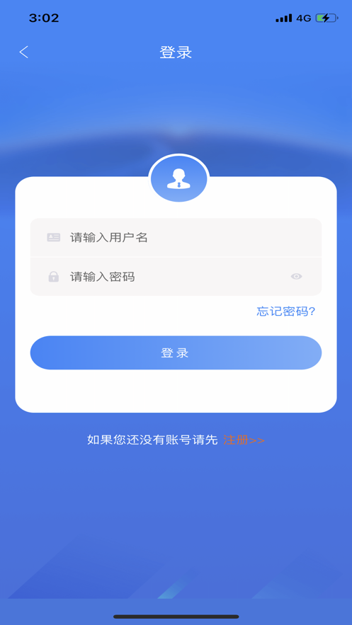 龙江人社app最新版截图