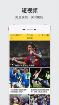 肆客足球app最新版截图