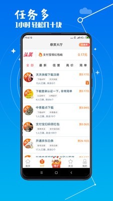 赏乐帮app最新版截图