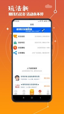 赏乐帮app最新版截图