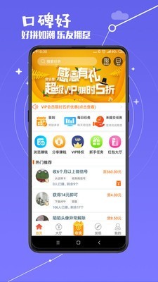 赏乐帮app最新版截图