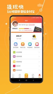 赏乐帮app最新版截图