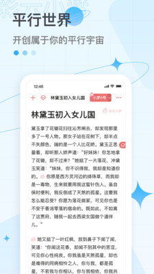 彩云小梦app最新版截图