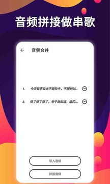 爱拼接最新免费版截图