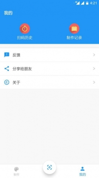 扫码查查app最新版截图