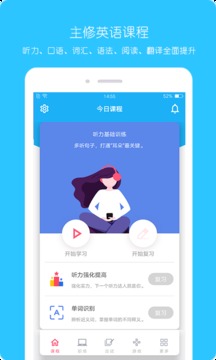 365英语app免费版截图