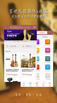 彼岸吉他app最新版截图