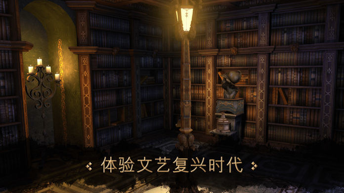 达芬奇密室中文汉化版截图