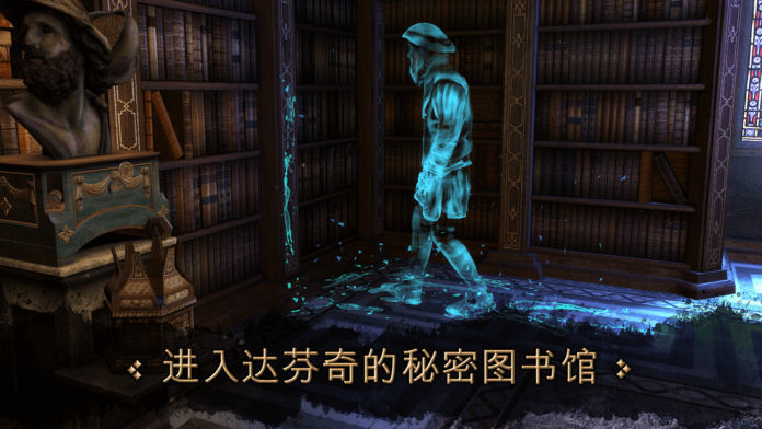 达芬奇密室中文汉化版截图