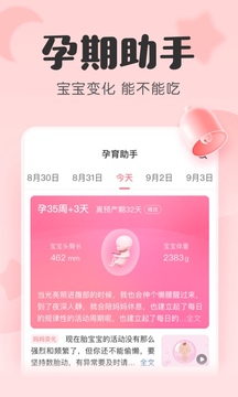 宝宝记app最新版截图