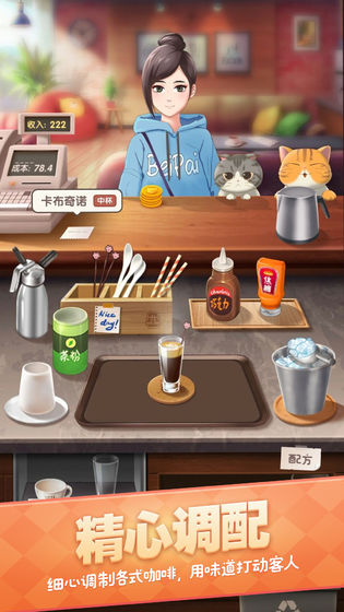 猫语咖啡中文完整版截图