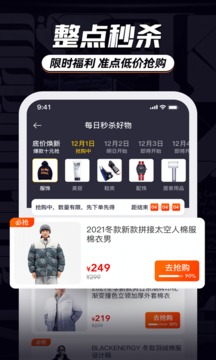 穿搭app截图