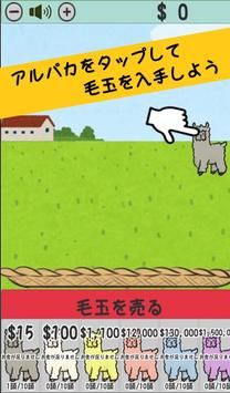 毛茸茸羊驼农场最新免费版截图
