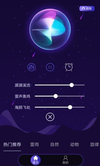 睡眠专家截图