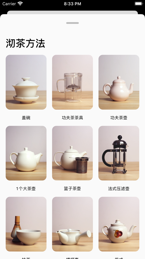 The Great Tea App截图