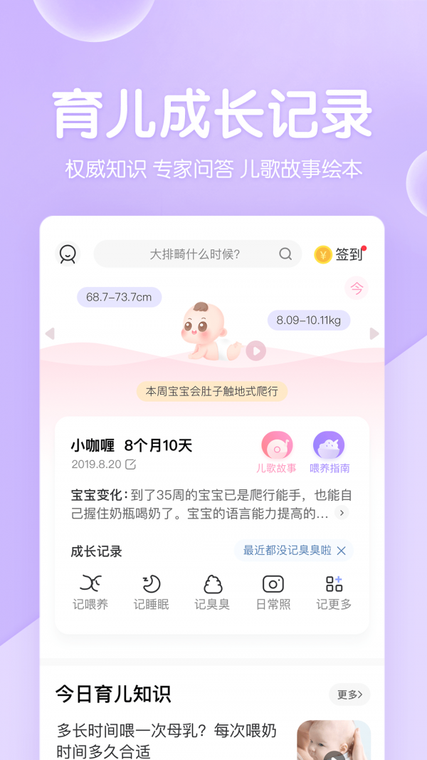 妈妈备孕宝典截图