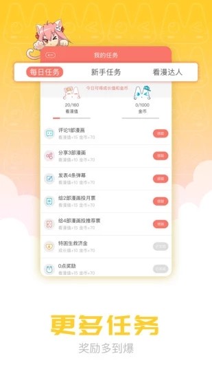 waifu漫画网页版首页app截图