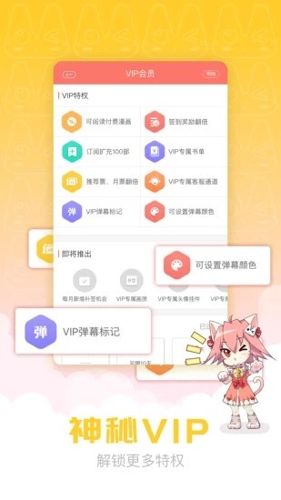 waifu漫画网页版首页app截图