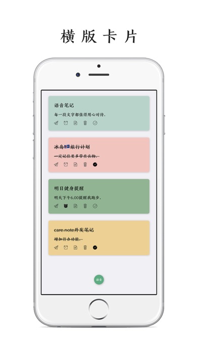 Card.Note - 多彩卡片笔记截图