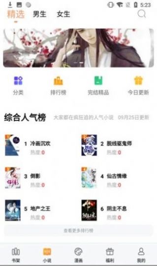 紫幽阁小说app最新版截图