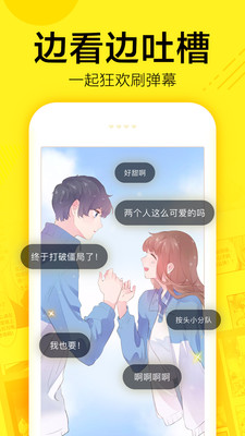 热辣漫画app最新版截图