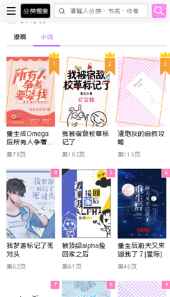 啵乐漫画app下载正版免费截图