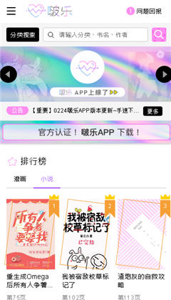 啵乐漫画app下载正版免费截图