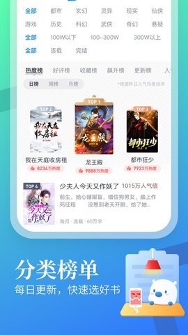 梦湾小说app最新版截图