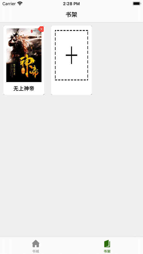 星韵小说app最新版截图