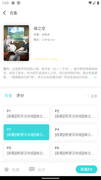 LK轻小说app最新版本截图
