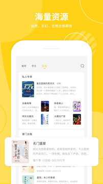 小说仓库app最新版截图