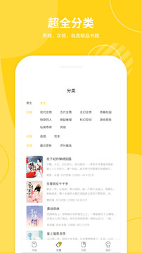 小说仓库app最新版截图