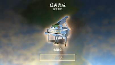 钢琴师Pianista最新版截图