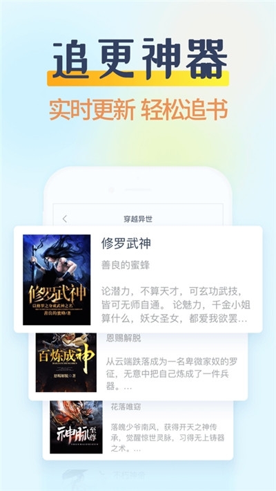掌民小说app最新版截图