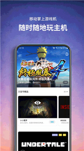 饺子云游戏app截图
