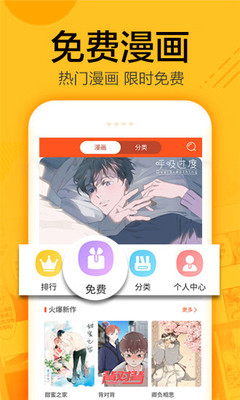 七夕漫画app最新版截图