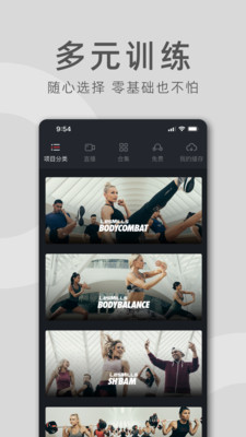 莱美健身app最新版截图
