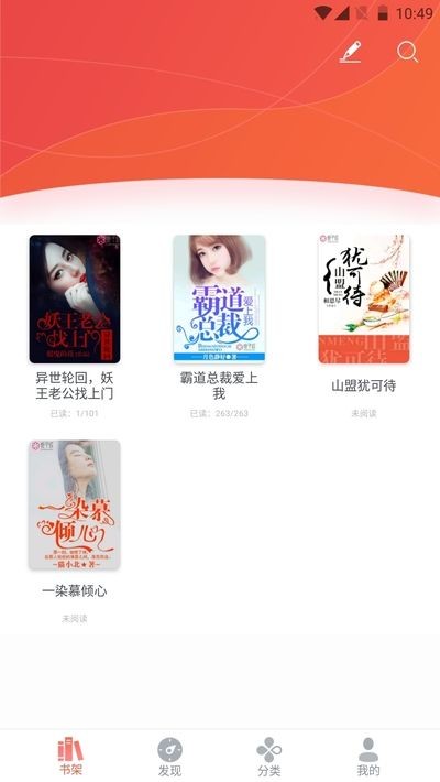 甜爱小说app最新版截图