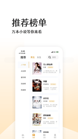 波浪小说app最新版截图