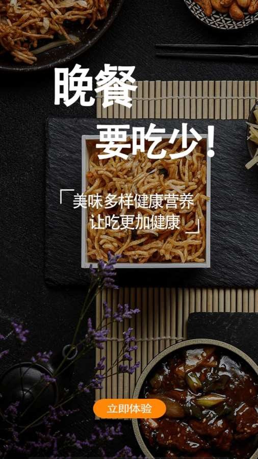 小当家菜谱app最新版截图